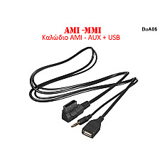 Καλώδιο USB AUX AMI MMI για Audi VW - BuA06 - Sellzone.bg Καλώδιο USB AUX AMI MMI για Audi VW - BuA06