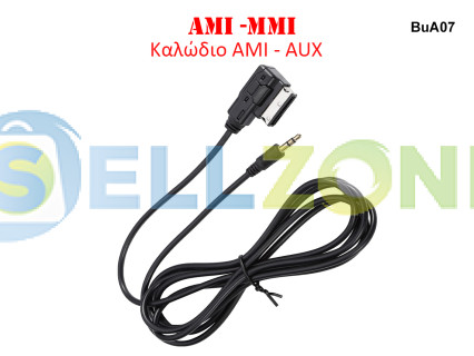 Καλώδιο AUX AMI MMI για Audi VW - BuA07