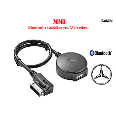 Καλώδιο με υποδοχή MMI για Mercedes με bluetooth και USB - BuM01 - Sellzone.bg Καλώδιο με υποδοχή MMI για Mercedes με bluetooth και USB - BuM01
