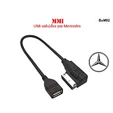 Καλώδιο USB με υποδοχή MMI για μουσική υψηλής ποιότητας για Mercedes - BuM02 - Sellzone.bg Καλώδιο USB με υποδοχή MMI για μουσική υψηλής ποιότητας για Mercedes - BuM02