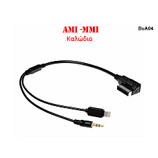 Καλώδιο AUX 3,5 mm Apple Iphone AMI MMI για Audi VW - BuA04 - Sellzone.bg Καλώδιο AUX 3,5 mm Apple Iphone AMI MMI για Audi VW - BuA04
