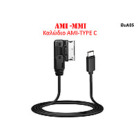 Καλώδιο AMI με υποδοχή Type C για Audi VW - BuA05 - Sellzone.bg Καλώδιο AMI με υποδοχή Type C για Audi VW - BuA05
