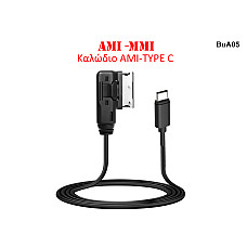 Καλώδιο AMI με υποδοχή Type C για Audi VW - BuA05 - Sellzone.bg Καλώδιο AMI με υποδοχή Type C για Audi VW - BuA05