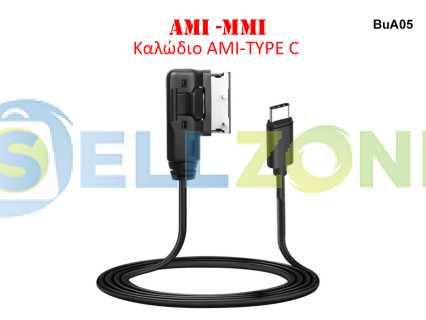 Καλώδιο AMI με υποδοχή Type C για Audi VW - BuA05