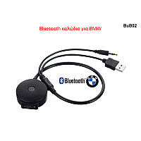 Καλώδιο διασύνδεσης Bluetooth για BMW με USB και AUX - BuB02 - Sellzone.bg Καλώδιο διασύνδεσης Bluetooth για BMW με USB και AUX - BuB02
