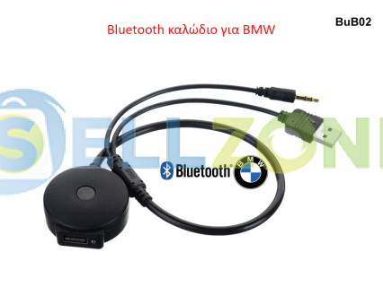 Καλώδιο διασύνδεσης Bluetooth για BMW με USB και AUX - BuB02