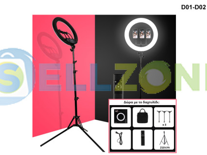 Τρίποδο Δαπέδου Ring Light και Βάση για 3 Κινητά 210 cm - D01 / D02