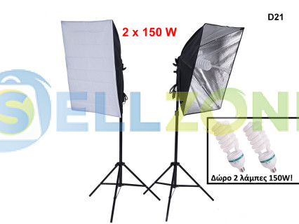 Φωτογραφικός φωτισμός SoftBox για στούντιο - D21
