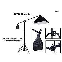 Σταυρωτός βραχίονας για φωτισμό φωτογραφιών softbox - D23 - Sellzone.bg Σταυρωτός βραχίονας για φωτισμό φωτογραφιών softbox - D23