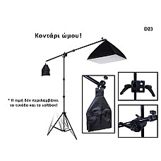 Σταυρωτός βραχίονας για φωτισμό φωτογραφιών softbox - D23