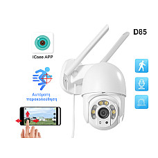 Κάμερα CCTV ICSEE WIFI 360 μοιρών - D85