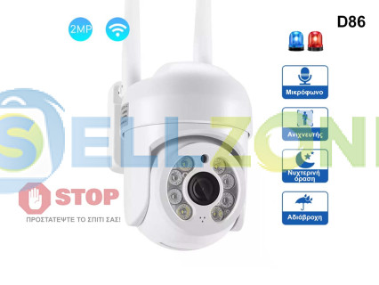 Κάμερα CCTV Wireless WIFI 360 μοιρών ICSEE - D86