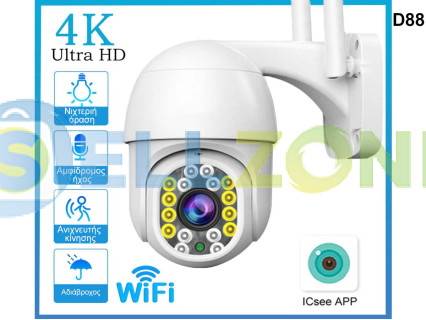 ICsee app 4MP WIFI κάμερα παρακολούθησης αξιόπιστης προστασίας - D88