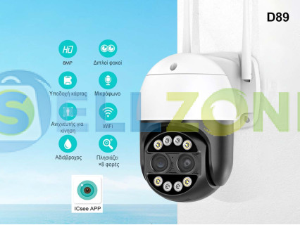 Κάμερα CCTV με διπλό φακό ICSEE WIFI - D89