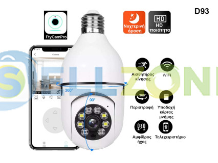 Κάμερα CCTV A6 WIFI 360 Dual Light - D93