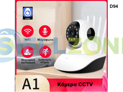 Ασύρματη κάμερα CCTV A1 WIFI - D94