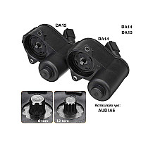 Δύο τύποι ηλεκτροκινητήρα χειρόφρενου EPB για Audi A6 C6 Q3 - DA14/DA15 - Sellzone.bg Δύο τύποι ηλεκτροκινητήρα χειρόφρενου EPB για Audi A6 C6 Q3 - DA14/DA15