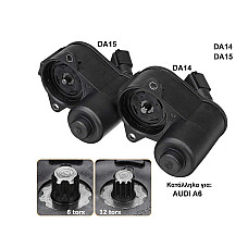 Δύο τύποι ηλεκτροκινητήρα χειρόφρενου EPB για Audi A6 C6 Q3 - DA14/DA15 - Sellzone.bg Δύο τύποι ηλεκτροκινητήρα χειρόφρενου EPB για Audi A6 C6 Q3 - DA14/DA15