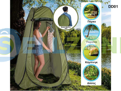 Η φορητή σκηνή ντους κάμπινγκ πράσινη 120/120/190cm – DD01