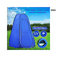 Η φορητή μπλε σκηνή ντους κάμπινγκ 120/120/190cm – DD02