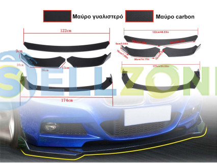 Διάφορα πρόσθετα γενικής χρήσης για κάτω από τον μπροστινό προφυλακτήρα - DU49-DU52
