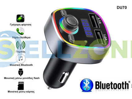 Ραδιοπομπός αυτοκινήτου - Λήψη κλήσης με ένα κουμπί - DU70