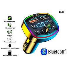 Πομπός Bluetooth FM με μοναδικό σχεδιασμό και οπίσθιο φωτισμό LED - DU72 - Sellzone.bg Πομπός Bluetooth FM με μοναδικό σχεδιασμό και οπίσθιο φωτισμό LED - DU72