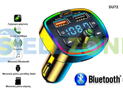 Πομπός Bluetooth FM με μοναδικό σχεδιασμό και οπίσθιο φωτισμό LED - DU72