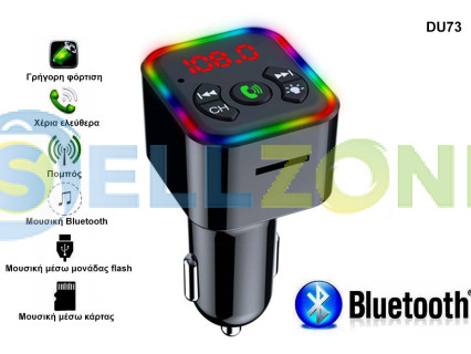 Πομπός Bluetooth FM για ακρόαση μουσικής και κλήσεων - DU73
