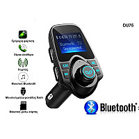 T11 Πομπός ραδιοφώνου αυτοκινήτου Bluetooth FM με κάρτα Micro SD/TF - DU75 - Sellzone.bg T11 Πομπός ραδιοφώνου αυτοκινήτου Bluetooth FM με κάρτα Micro SD/TF - DU75