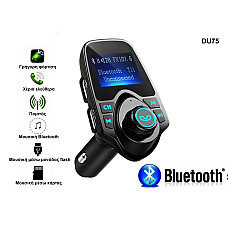 T11 Πομπός ραδιοφώνου αυτοκινήτου Bluetooth FM με κάρτα Micro SD/TF - DU75 - Sellzone.bg T11 Πομπός ραδιοφώνου αυτοκινήτου Bluetooth FM με κάρτα Micro SD/TF - DU75