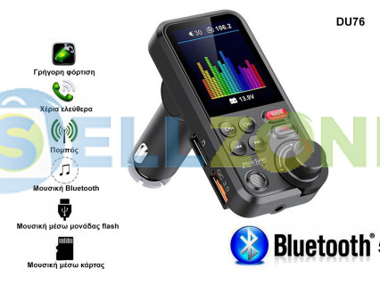 BT93 Ραδιοπομπός Bluetooth FM για Αυτοκίνητο - DU76
