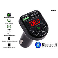 Πομπός για μουσική σε αυτοκίνητο μέσω μονάδας flash ή bluetooth - DU78 - Sellzone.bg Πομπός για μουσική σε αυτοκίνητο μέσω μονάδας flash ή bluetooth - DU78