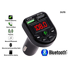 Πομπός για μουσική σε αυτοκίνητο μέσω μονάδας flash ή bluetooth - DU78 - Sellzone.bg Πομπός για μουσική σε αυτοκίνητο μέσω μονάδας flash ή bluetooth - DU78