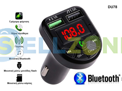 Πομπός για μουσική σε αυτοκίνητο μέσω μονάδας flash ή bluetooth - DU78