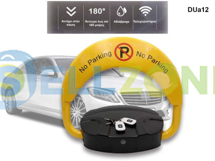 Αυτόματο στήριγμα κατά της στάθμευσης με τηλεχειριστήριο - DUa12