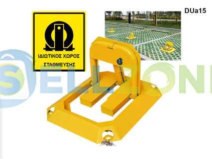 Στήριγμα ελέγχου στοιχείου αντιστάθμευσης με κλειδί - DUa15