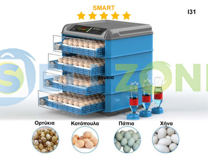 Νέα μεγάλη έξυπνη αυτόματη θερμοκοιτίδα για 256 αυγά - I31