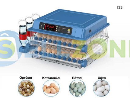 Μεγάλη αυτόματη θερμοκοιτίδα για 200 αυγά - I33