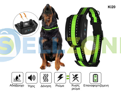 Ηλεκτρονικό κολάρο ενάντια στο γάβγισμα σκύλου - KI20