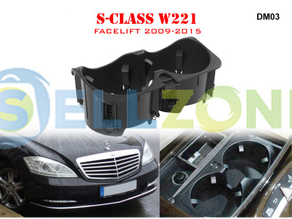 Ποτηροθήκη για Mercedes S class W221 - DM03