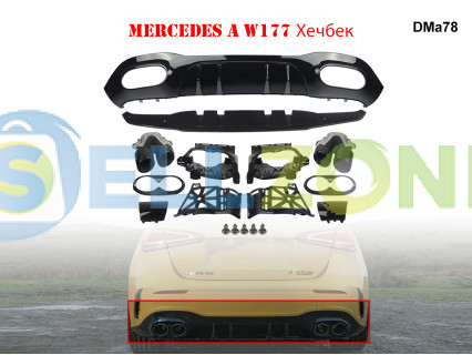 Κιτ διαχύτη για πίσω προφυλακτήρα Mercedes AMG A45 A W177 - DMa78